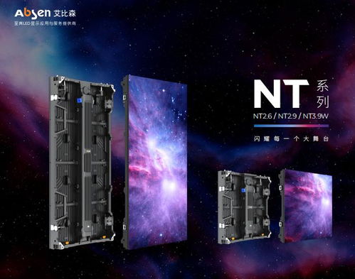 艾比森引領行業(yè)新篇章 深耕LED顯示技術，拓展影視制片應用
